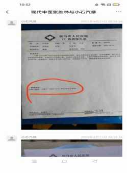 国医名师——张胜林